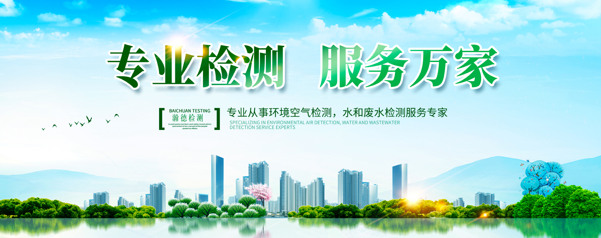 黑龍江瀚德檢測(cè)技術(shù)有限公司