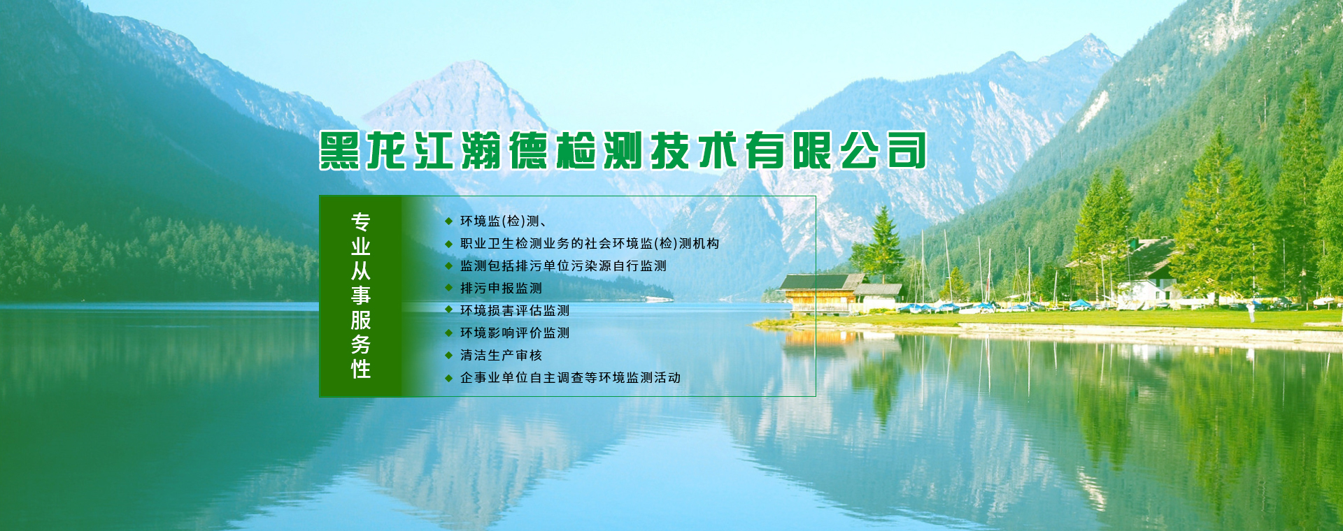 水監(jiān)測(cè)