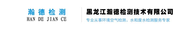 哈爾濱第三方檢測(cè)