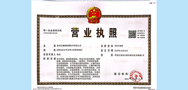 第三方檢測(cè)